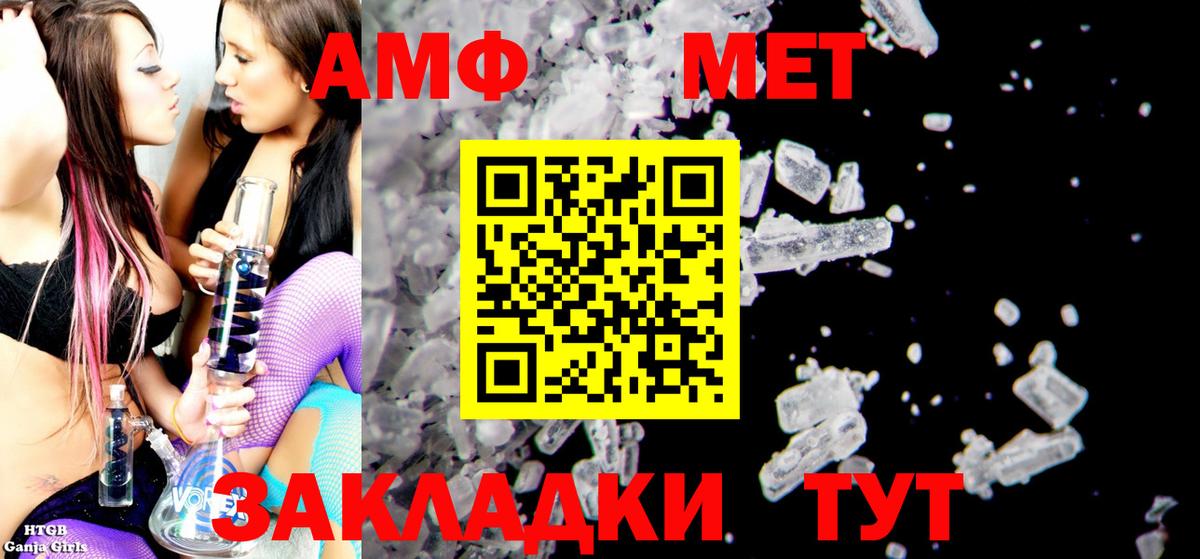 Амфетамин 97%  Вход с VPN  Бийск 