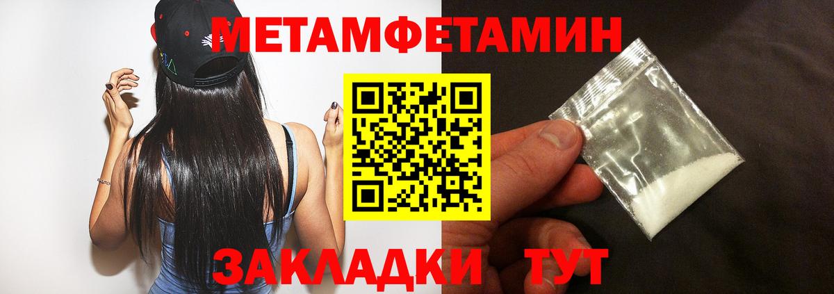 АМФЕТАМИН 97% Бийск