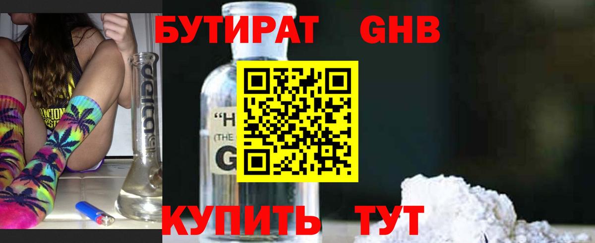 Бийск  Бутират буратино  Вход с VPN 