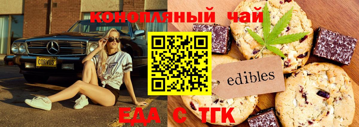 Canna-Cookies марихуана  Вход с VPN  Бийск 