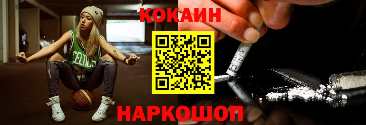 COCAIN 97% Бийск