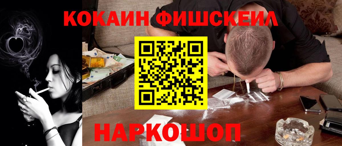 COCAIN  Вход с VPN  где можно купить наркотик  Cocaine Боливия  Бийск 