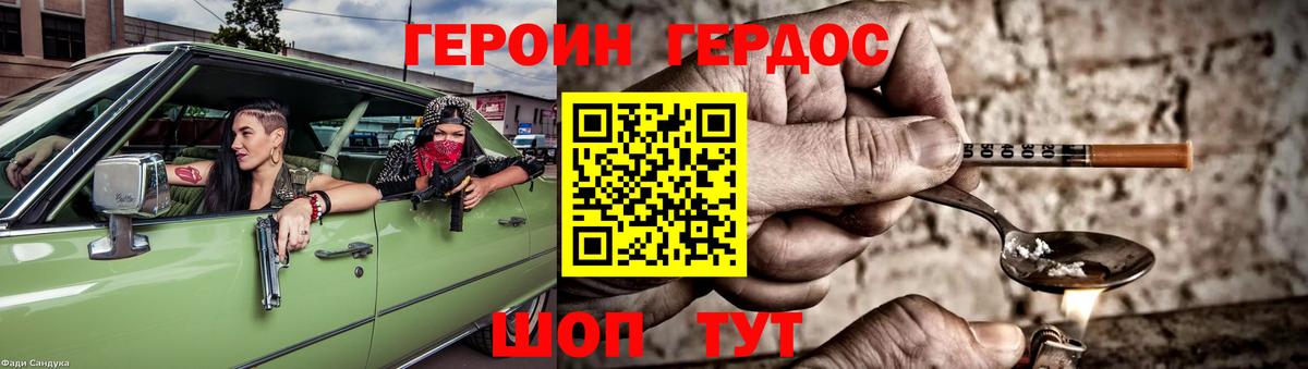 ГЕРОИН Афган Бийск