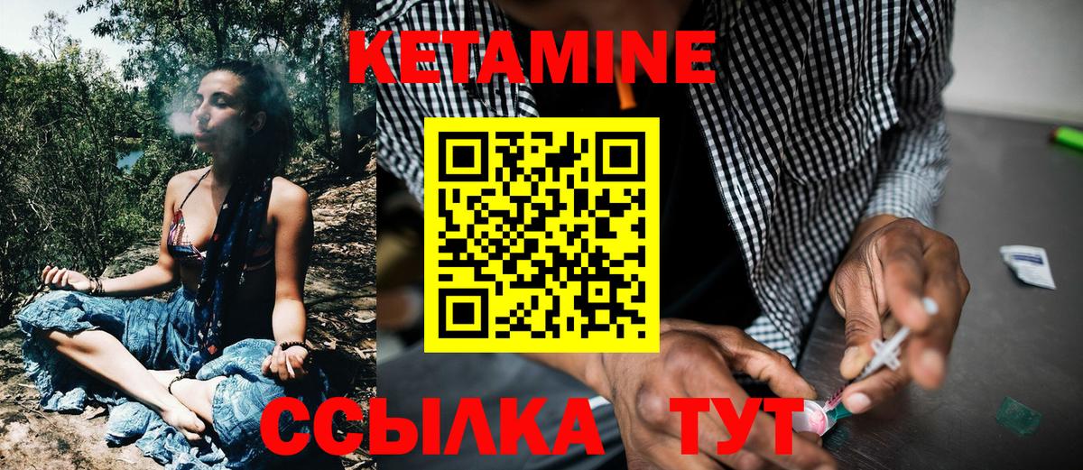 Кетамин VHQ  КЕТАМИН VHQ  Вход с VPN  Бийск 
