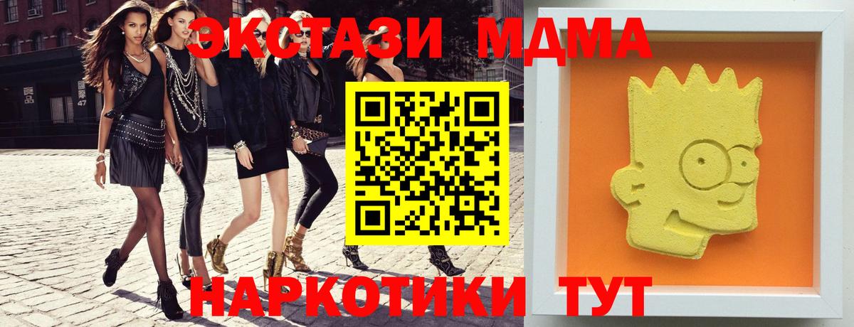 MDMA кристаллы  Вход с VPN  Бийск  МДМА  МДМА VHQ 
