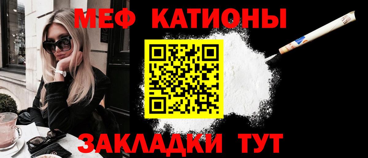 Кодеин  Вход с VPN  МЕФ   Бийск  Бошки Шишки 