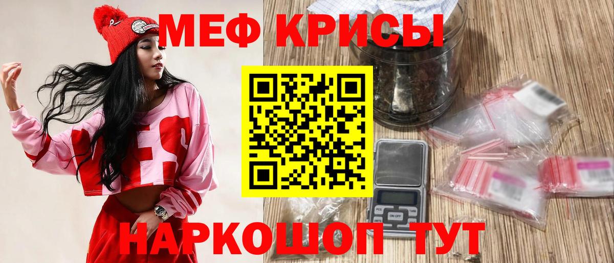 Бийск  Мефедрон  Мефедрон  МЯУ-МЯУ кристаллы  Вход с VPN  Мефедрон мяу мяу 