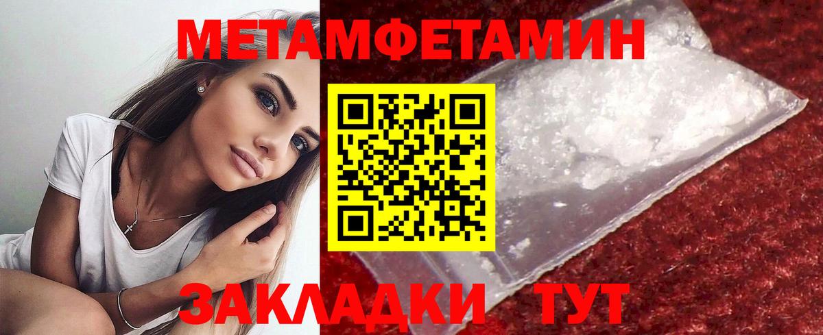 Бийск  Первитин Methamphetamine  Вход с VPN 