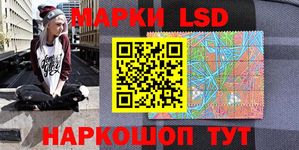 Марки NBOMe 1,5мг Бийск