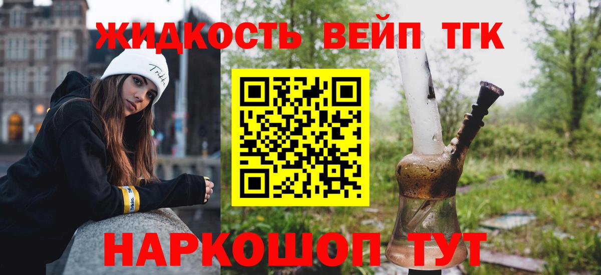 Дистиллят ТГК Wax Бийск
